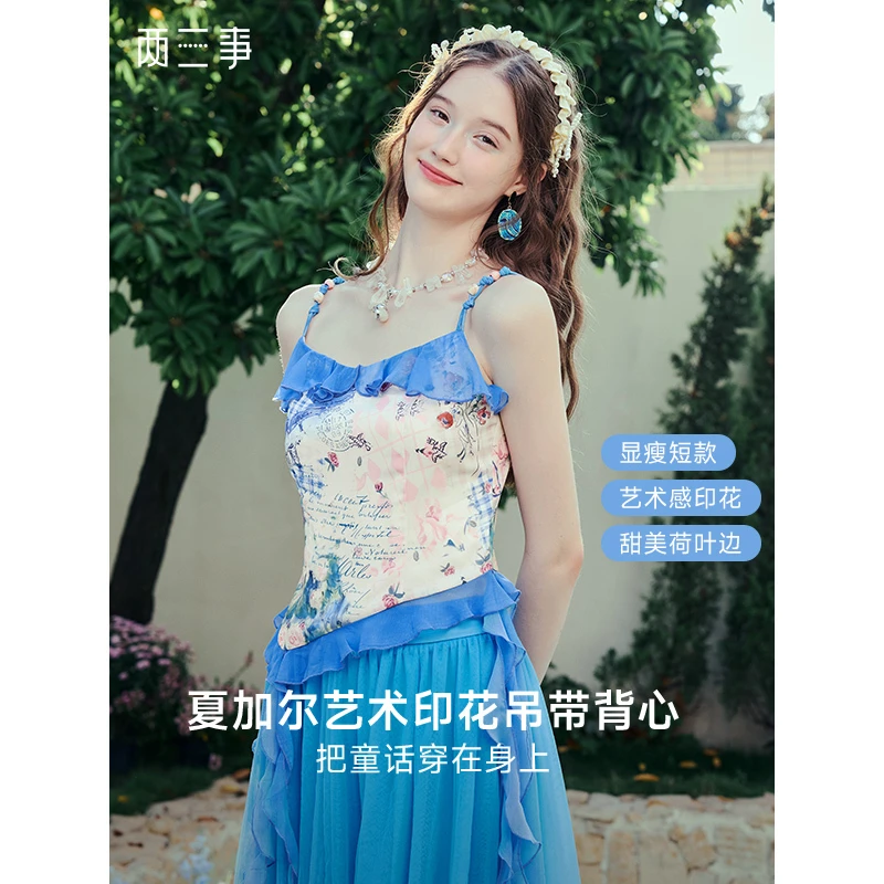 两三事 人鱼梦绘 2025夏季新款甜美荷叶边拼接印花吊带衫女