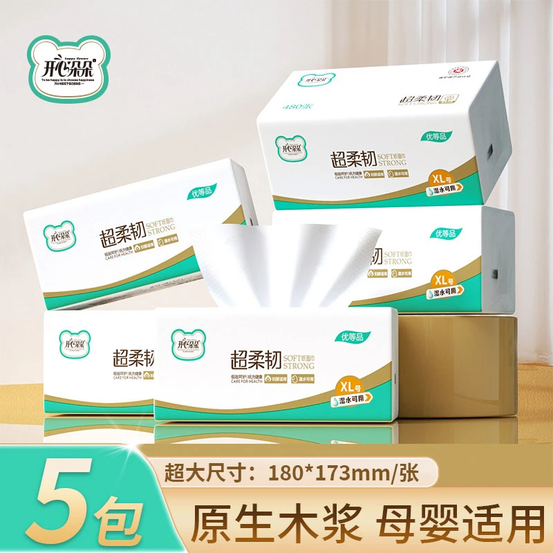 开心朵朵480张抽纸原生木浆家用实惠装抽纸卫生纸厕纸餐巾纸家庭96抽