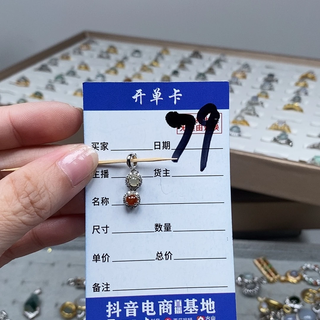 未镶嵌戒指翡翠吊坠