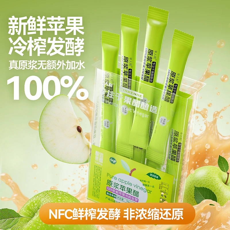 【真原浆】辛人和苹果醋原浆无糖型便携饮料小瓶小包装水果醋食用