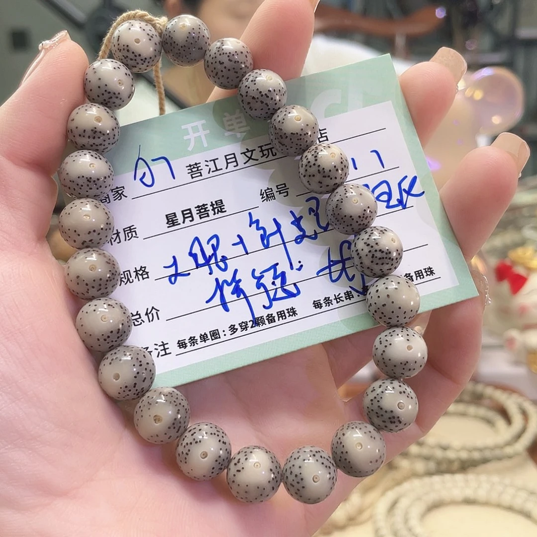 吊坠星月菩提星月菩提海南同枝果A7