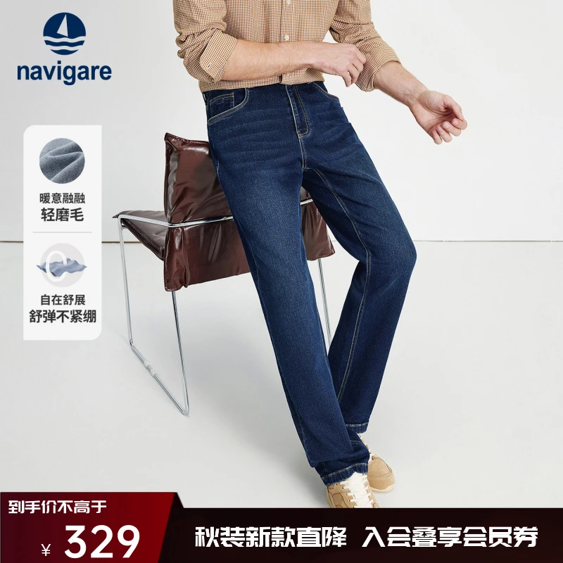 Navigare意大利小帆船内里磨毛休闲牛仔裤男士复古风舒弹直筒长裤