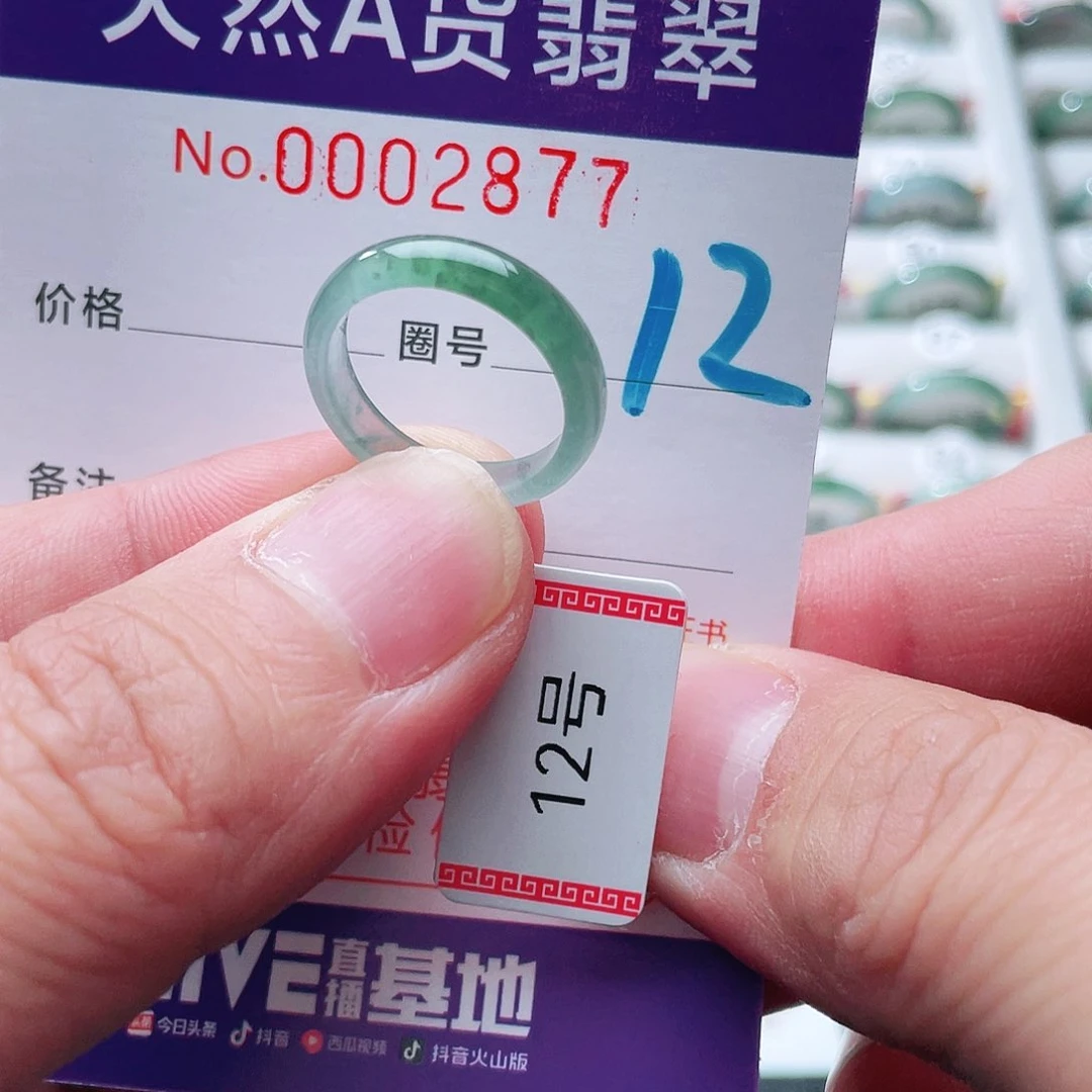 翡翠戒指未镶嵌天然A货翡翠戒指