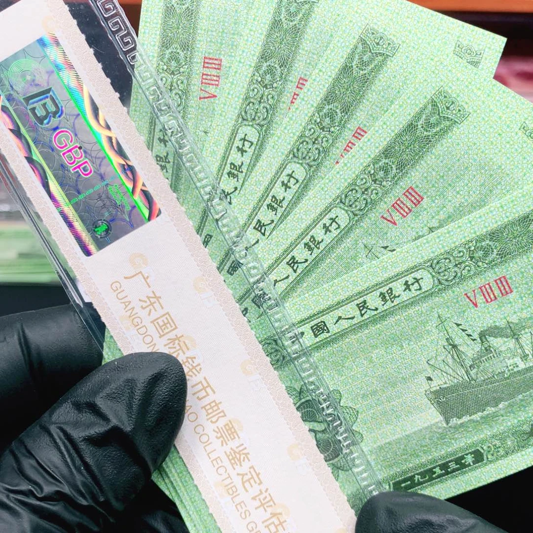 王*军阿辉1953年伍分刀拆5张533冠大尺寸大样
