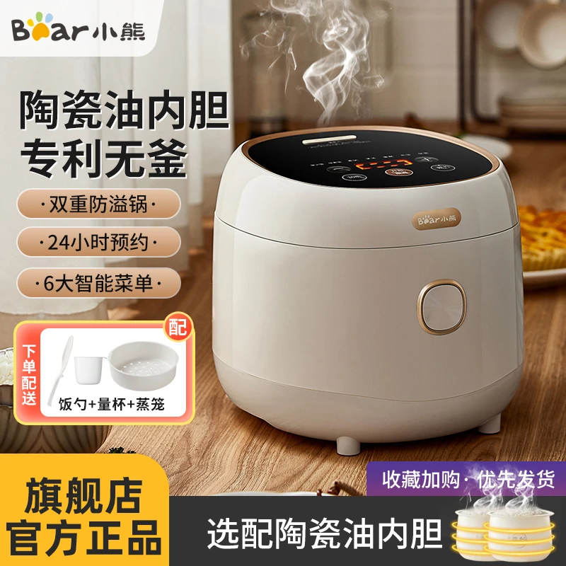 小熊电饭煲家用小型多功能柴火饭快煮电饭锅宿舍智能煲汤煮饭锅