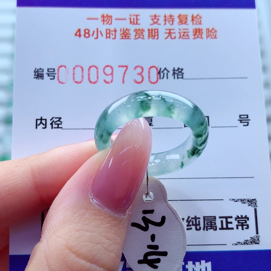 翡翠未镶嵌戒指翡翠
