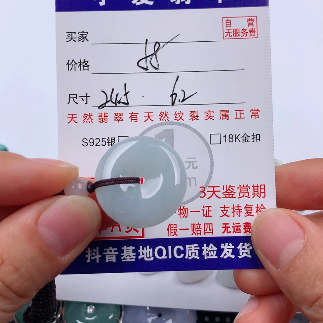 【闪购商品】翡翠挂件未镶嵌挂件