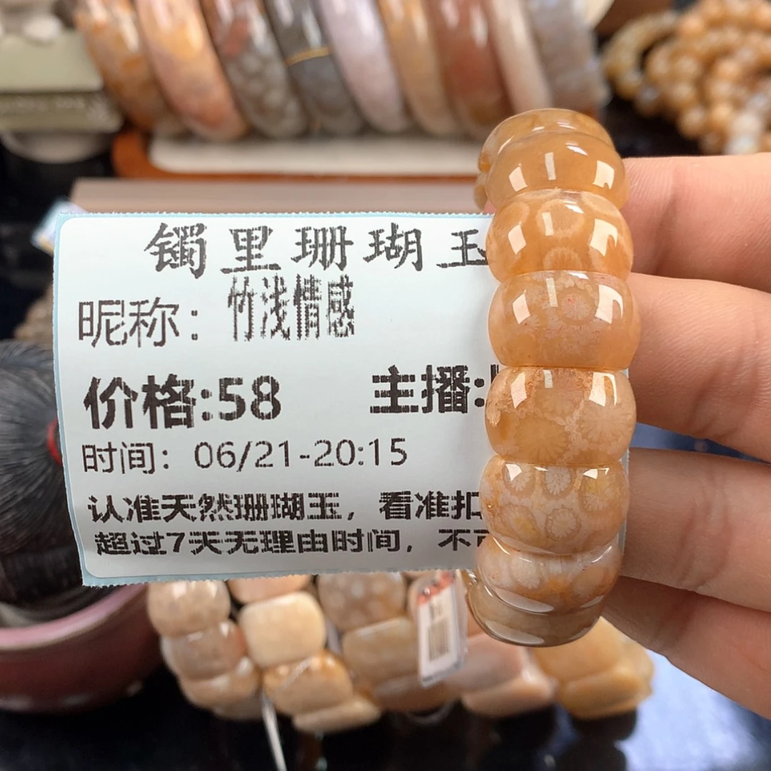 【闪购商品】硅化珊瑚（珊瑚玉）手串未镶嵌竹**感