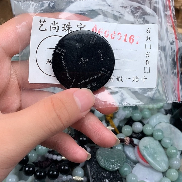 超***睿翡翠未镶嵌挂件0167