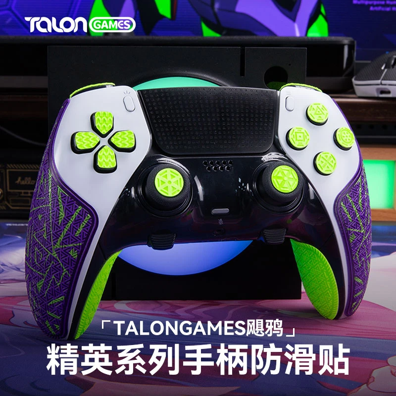 大象推荐TALONGAMES飓鸦PS5手柄防滑贴摇杆吸汗贴纸保护套ps5痛贴