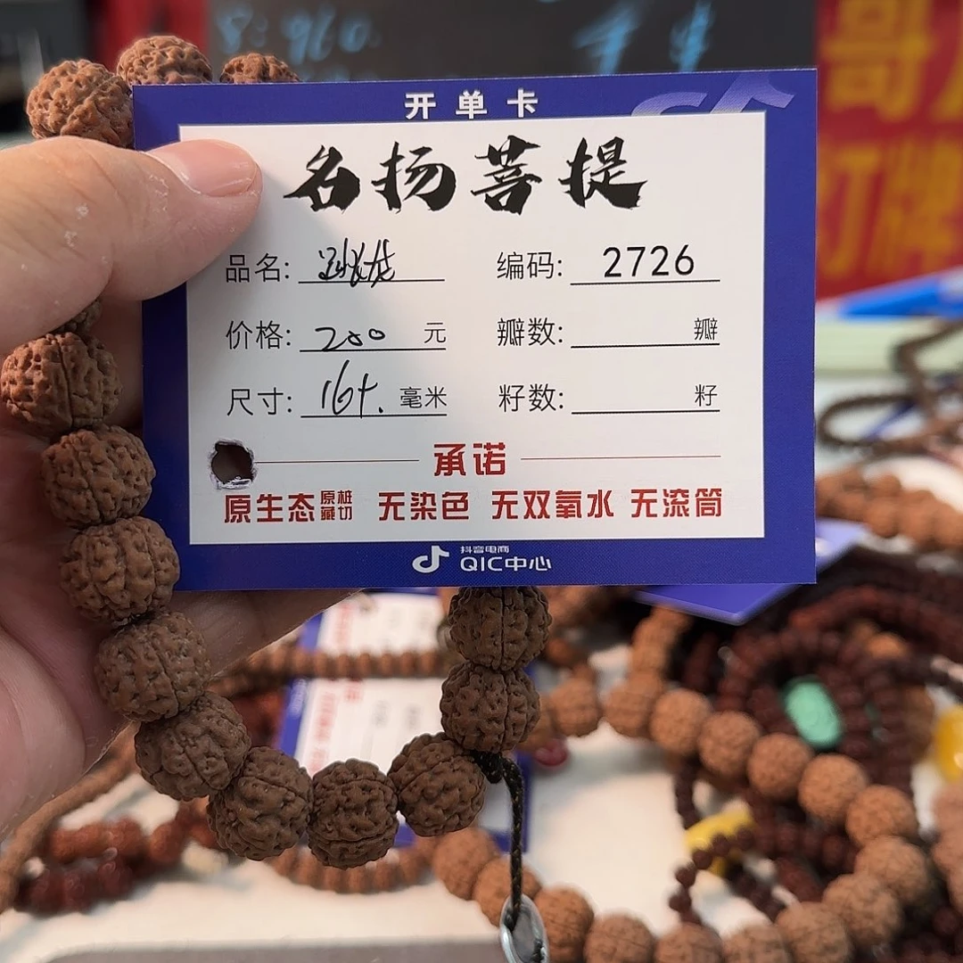 手串金刚菩提aaaaa2726