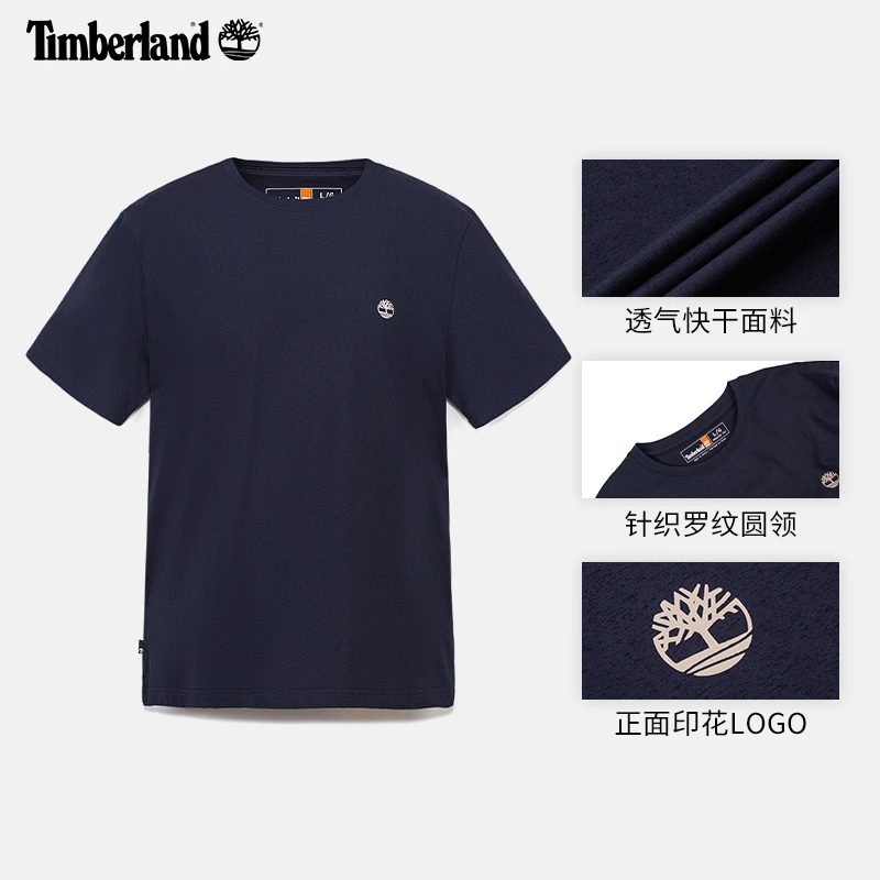 Timberland男友穿搭添柏岚官方凉感快干T恤夏轻量宽松A66CK