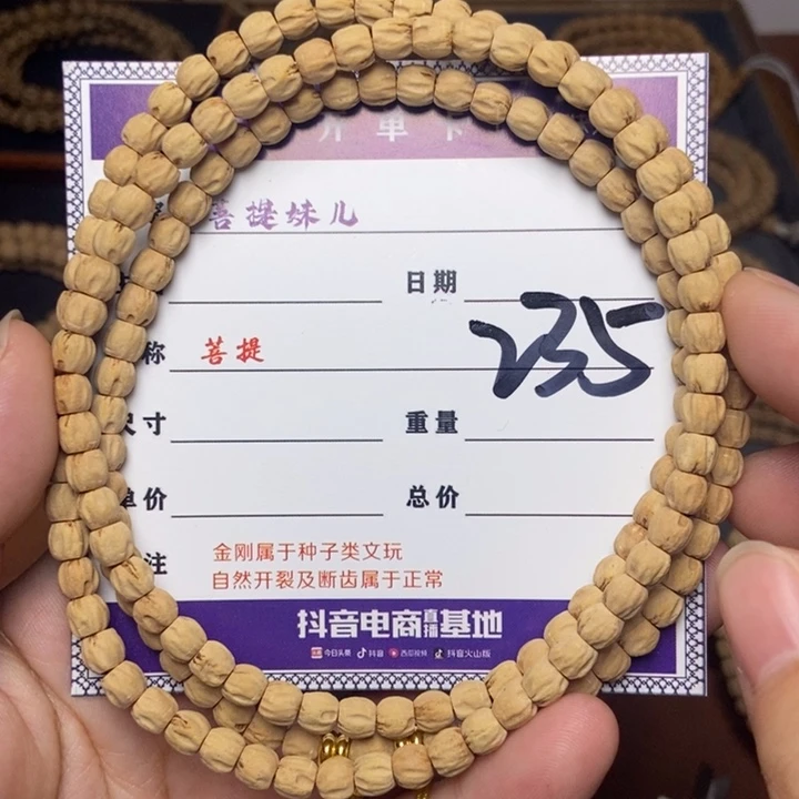 柏香籽/百香籽吊坠