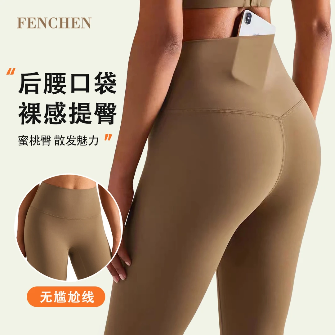 瑜伽服高腰裸感瑜伽裤女多巴胺健身跑步蜜桃臀裤子户外