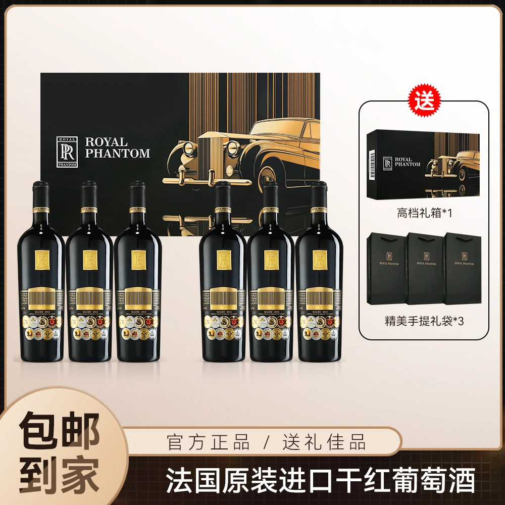 法国原装进口·樽奢百加帝幻影干红葡萄酒 17度珍酿 750ml*6瓶