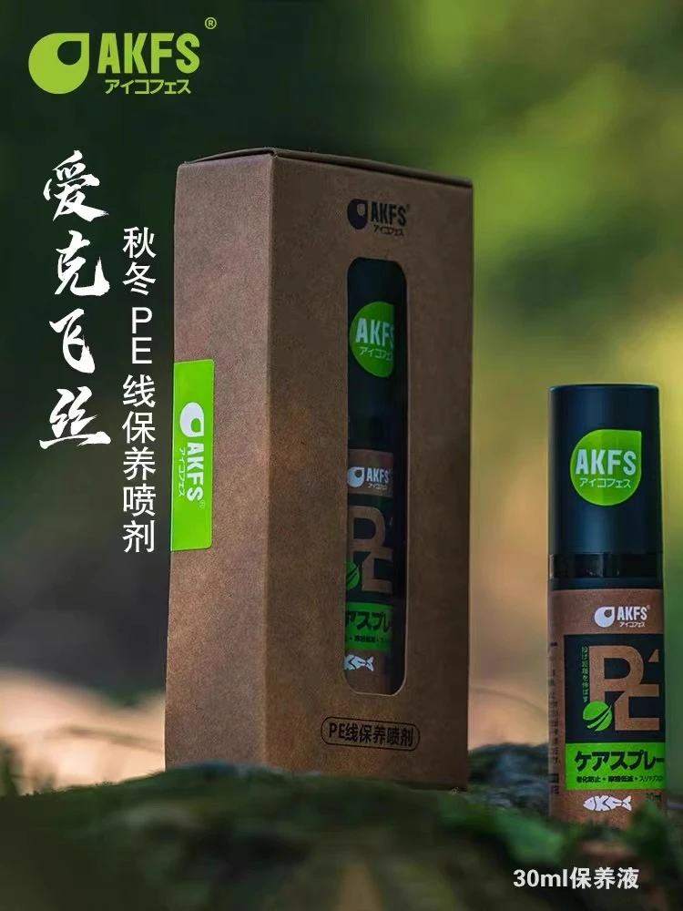 爱克飞丝/AKFSPE线保护液保养液鱼线保养铁板鱼饵