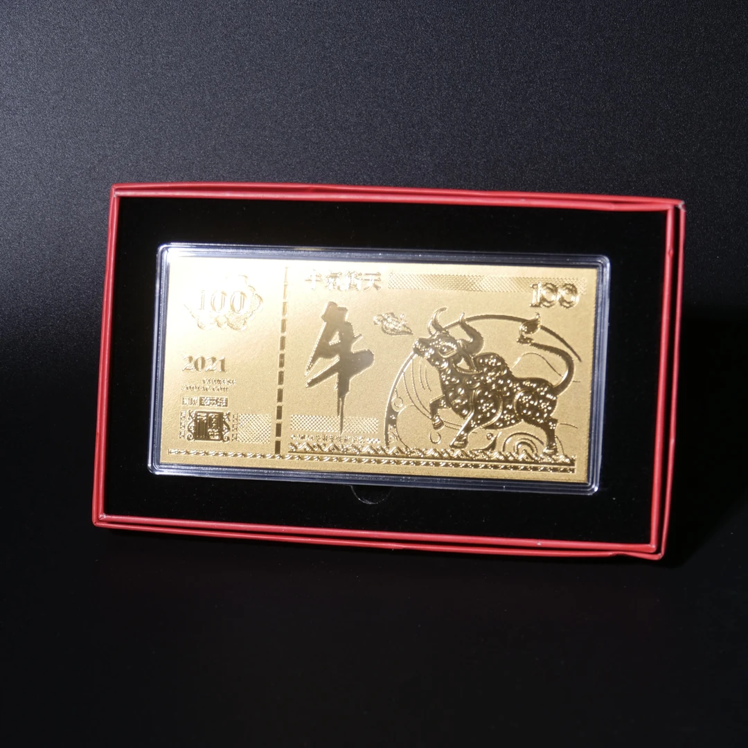 红包纪念钞礼品