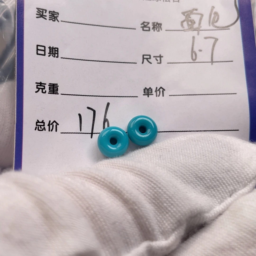 绿松石未镶嵌配饰