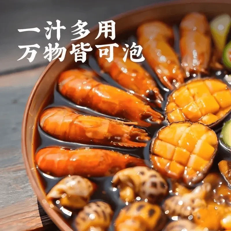 【鲜香美味】熟醉汁花雕卤汁海鲜醉蟹调味汁冰镇小龙虾醉虾汁.