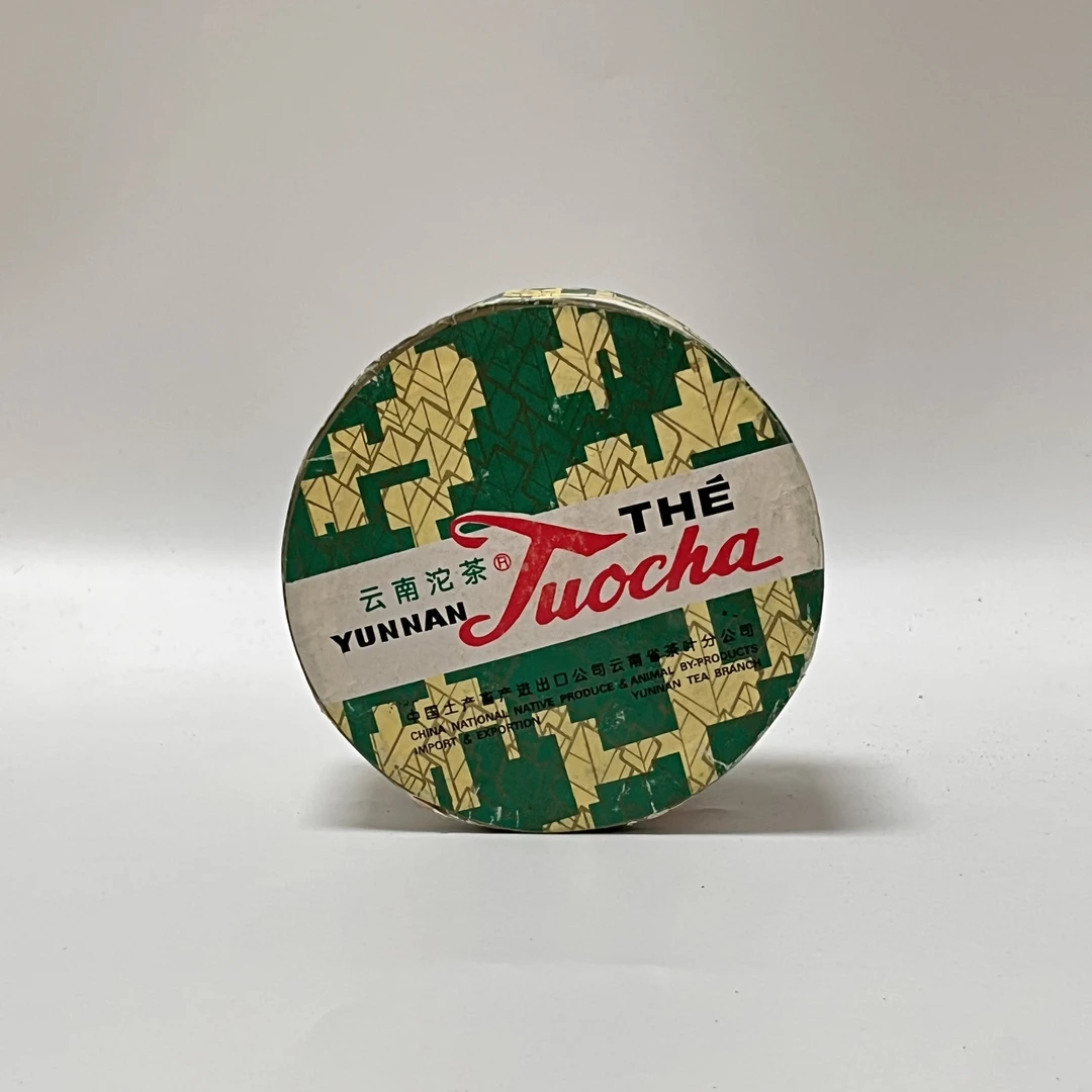 1998年下关茶厂 销法沱 普洱老熟茶100g