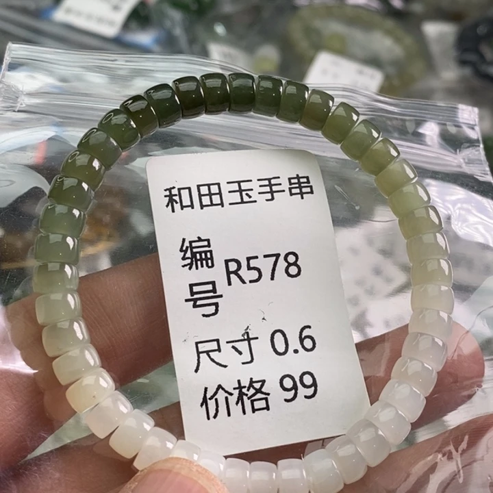 未镶嵌手链和田玉