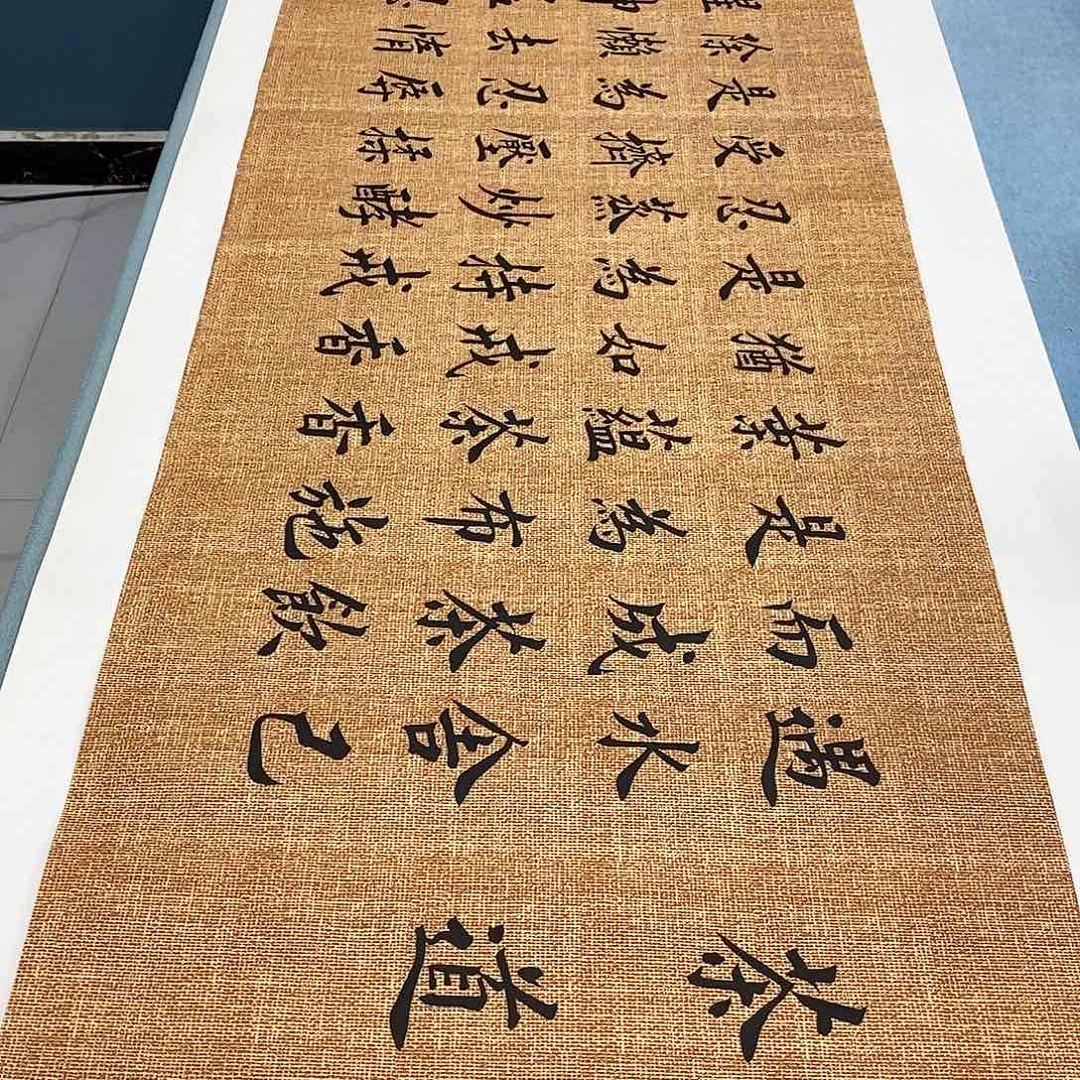 书法茶道180×48………………