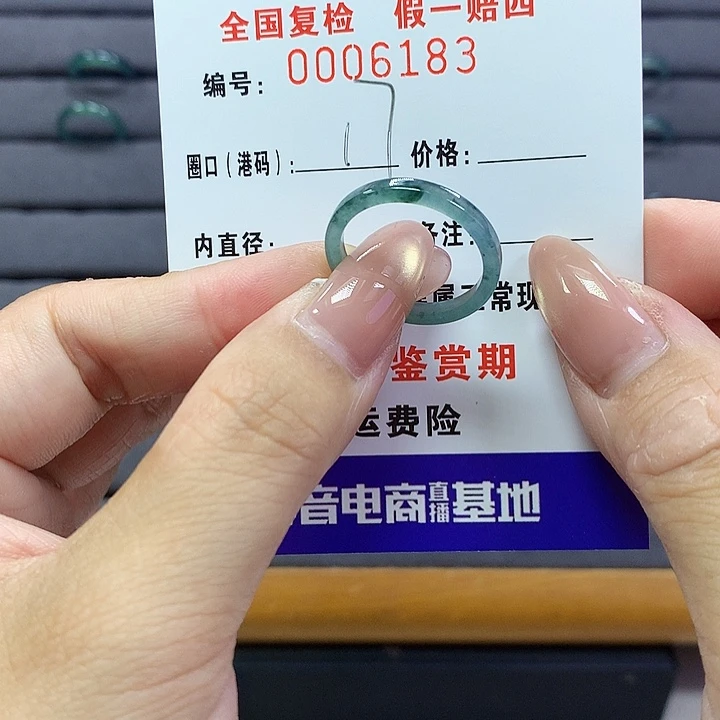 翡翠戒指未镶嵌  6183