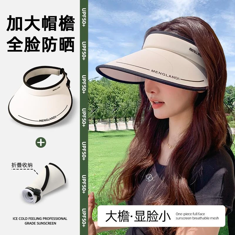 2025新款大帽檐遮全脸防晒帽女士夏季防紫外线骑车遮阳帽太阳帽子