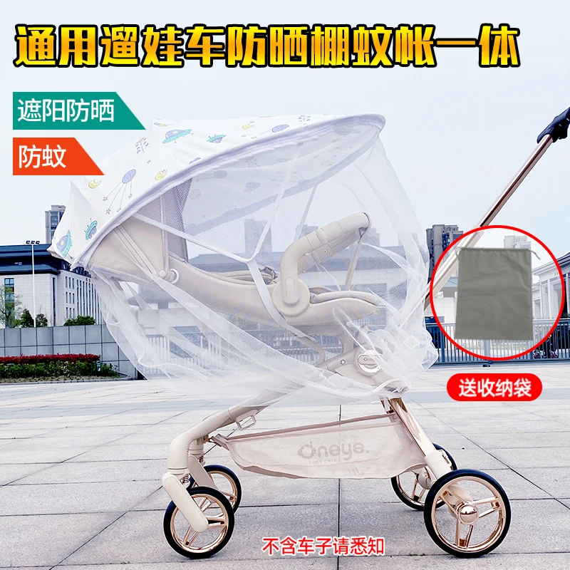 T6二代婴儿车遮阳棚遛娃神器配件夏季防晒蓬推车通用防蚊虫遮光罩