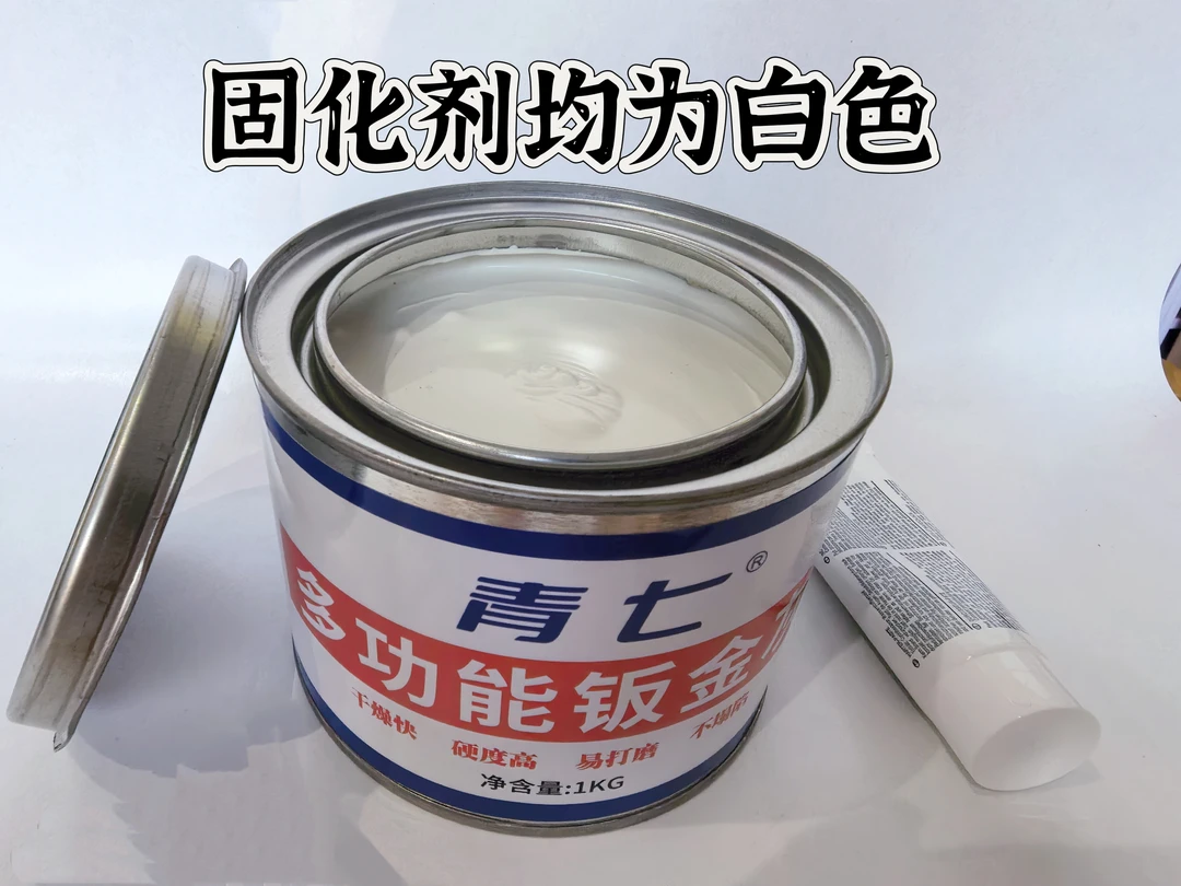 白色钣金灰耐高温不变形快干家具维修补土瓷砖金刚泥买一送一