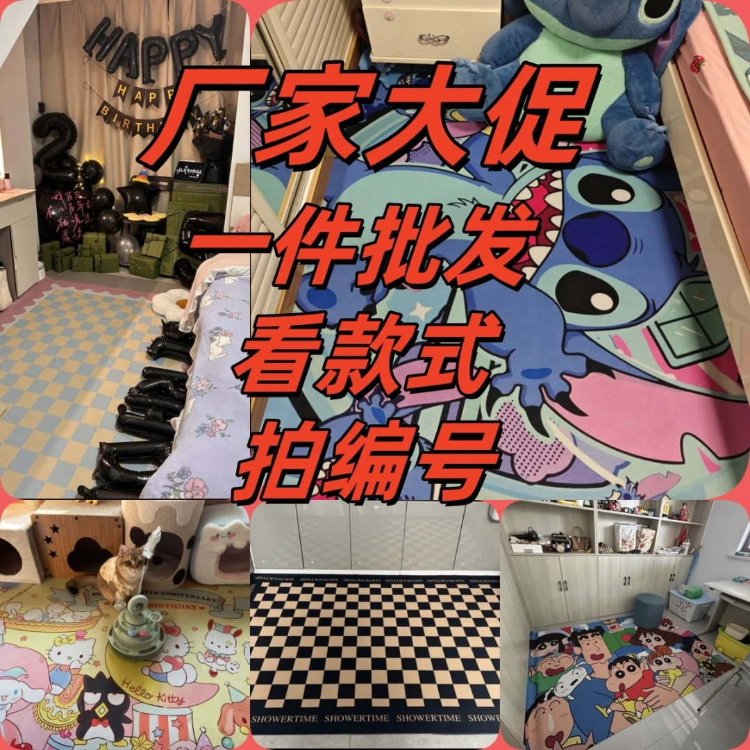 【水晶绒】140*200看好主播手里尺寸图案在购买地毯地垫