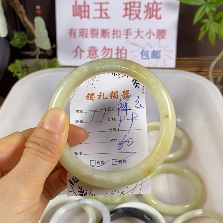 蛇纹石玉未镶嵌手镯祥*