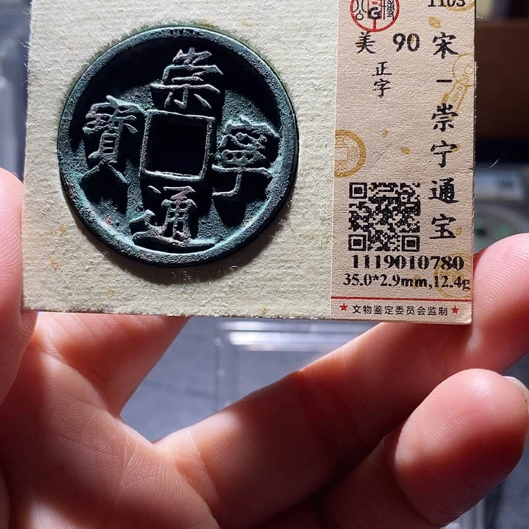 铜5 恭喜发财恭喜发财