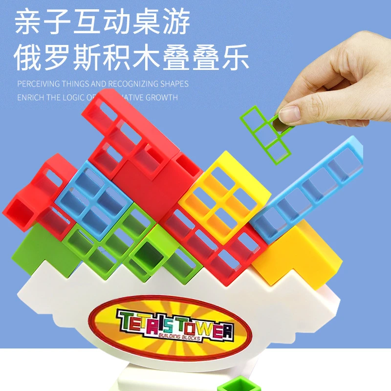 跨境摇摆叠高俄罗斯方块叠叠乐平衡积木亲子趣味互动比赛桌面游戏