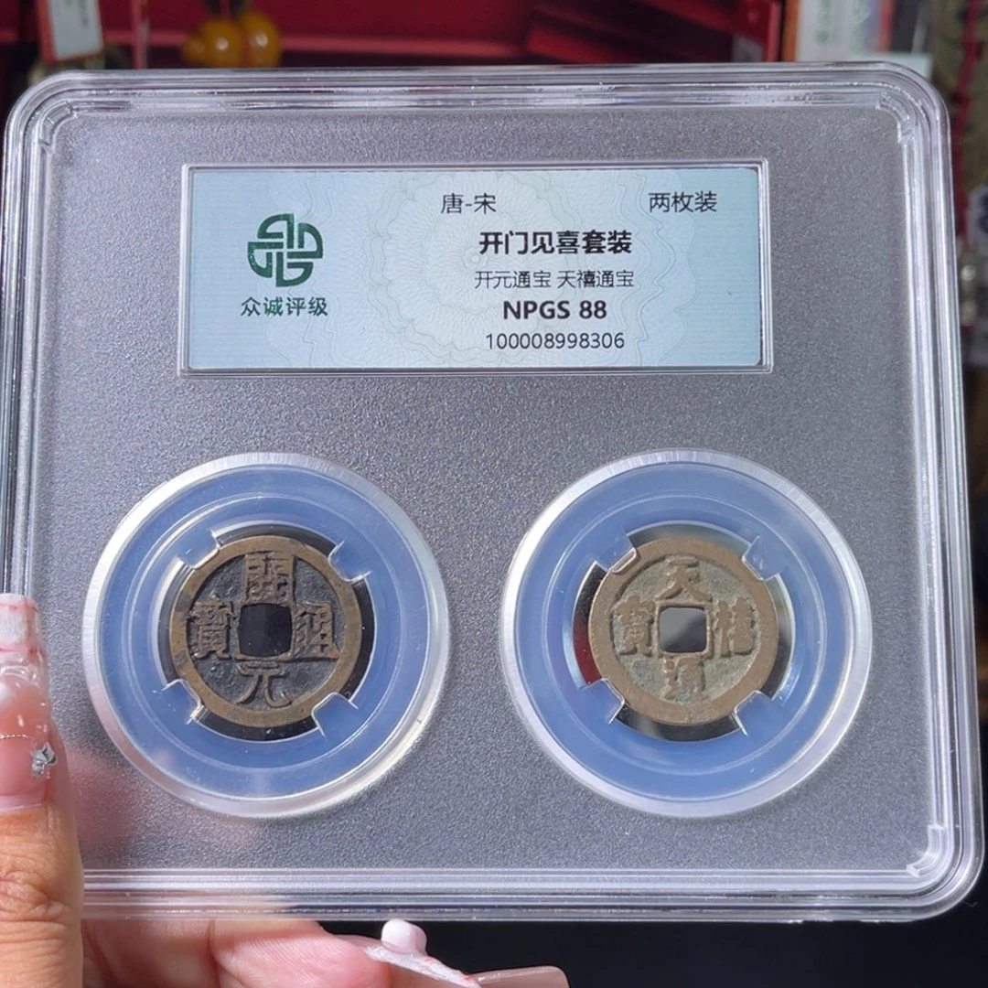 铜唐 宋 开门见喜 套装 传世 保真包老 8306。r