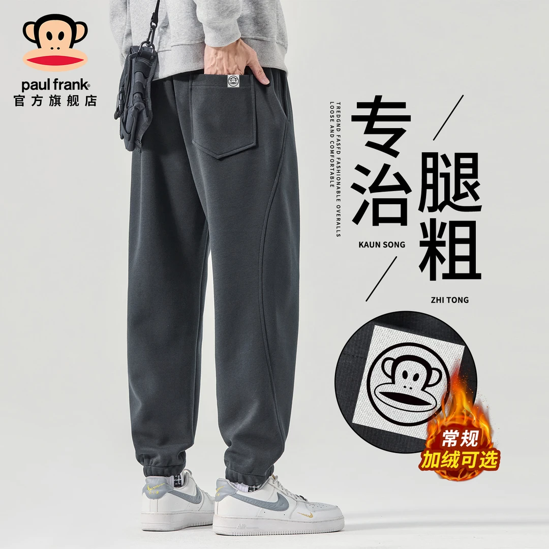 paul frank/大嘴猴加绒直筒九分休闲裤男冬季新款宽松保暖束脚裤