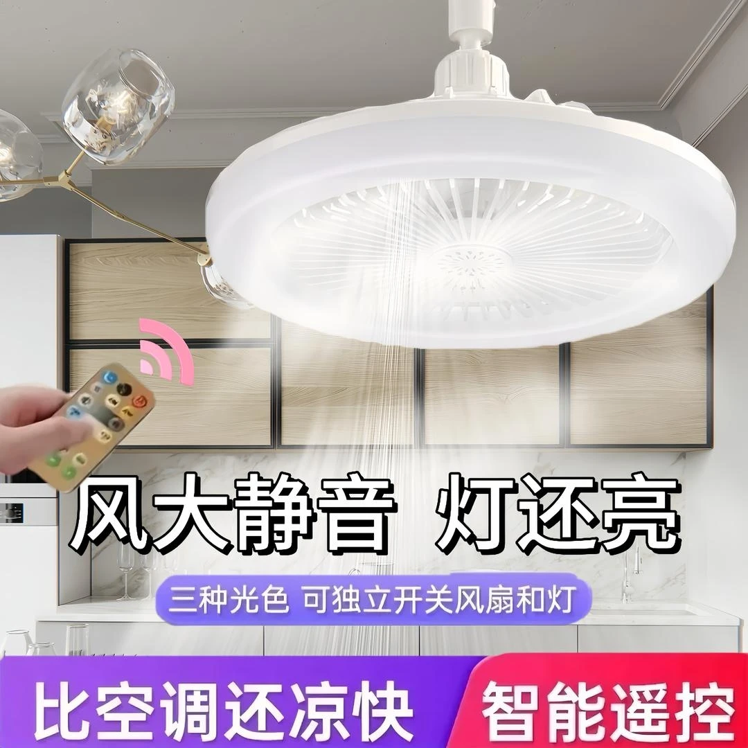 风扇灯E27螺口遥控厨房节能房间led家用卧室吸顶灯风扇照明一体灯