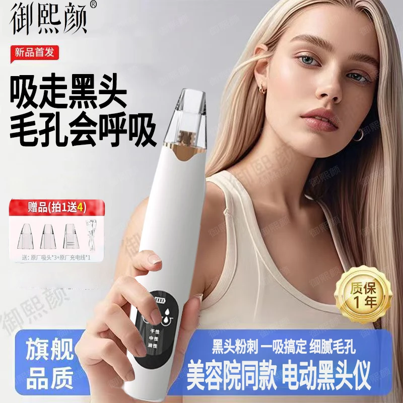 电动吸黑头仪器大吸力安全去黑头油脂粉刺清洁毛孔家用美容神器