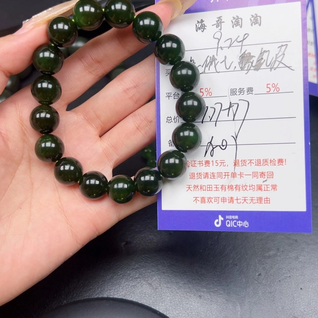 未镶嵌手串和田玉路*