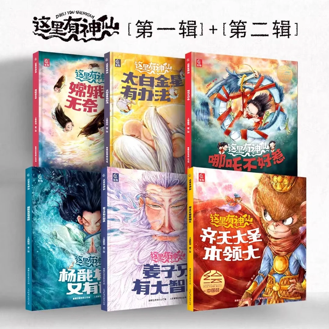 “这里有神仙”系列第一辑哪吒不好惹太白金星有办法嫦娥很无奈SSYX