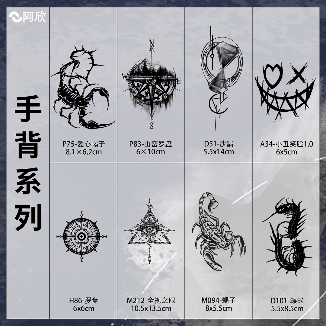 手背系列|阿欣草本纹身贴男士手背个性防水半永久耐磨显色逼真