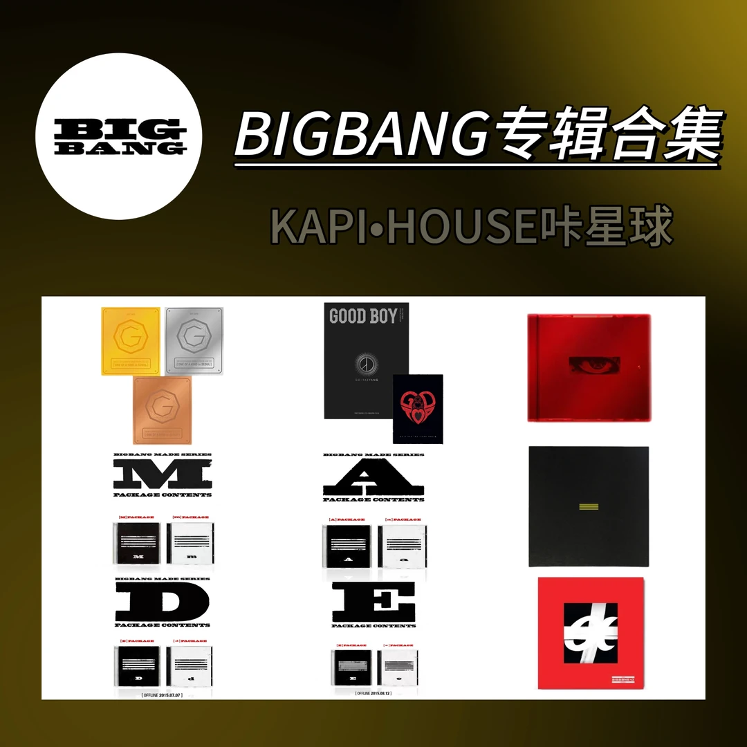【现货包邮】Bigbang合集