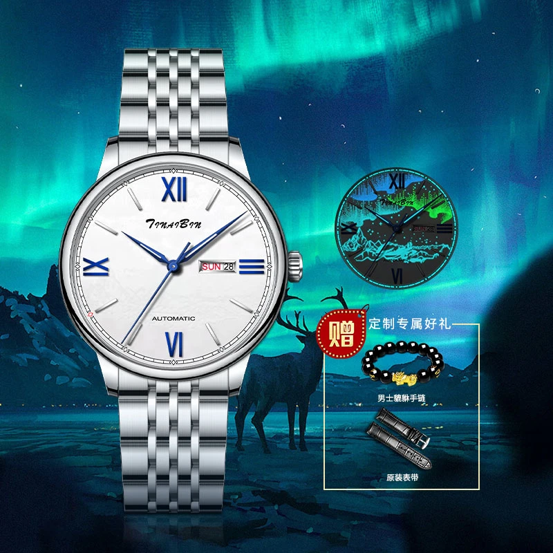 全新未使用 梦幻极光系列时尚自动腕表 赠手串皮带紫光灯 ZZ