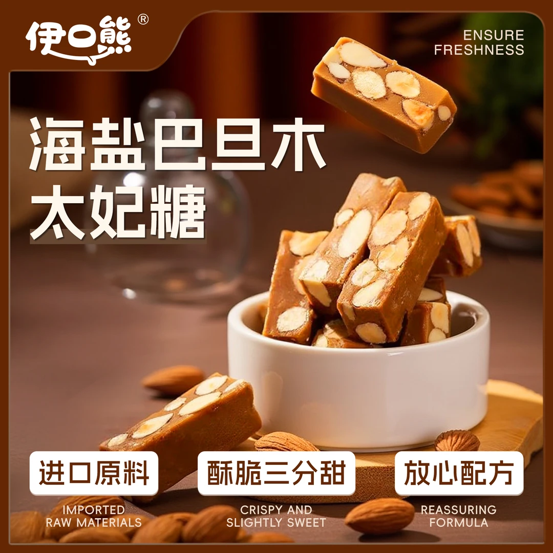 【伊口熊】海盐太妃糖 奶香酥脆咖啡儿童糖果零食喜糖结婚专用