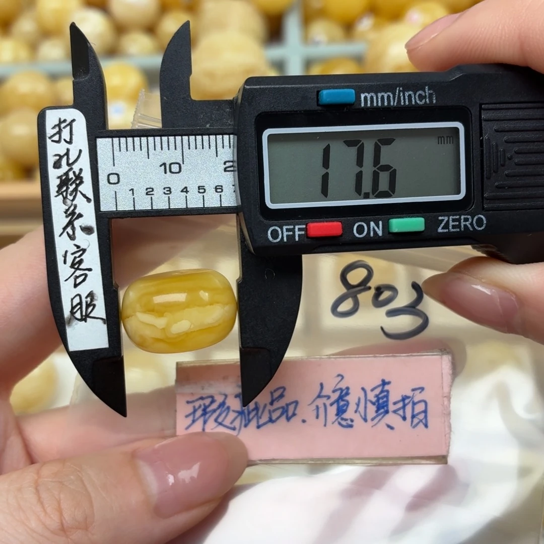 韭***子未镶嵌琥珀裸石微瑕