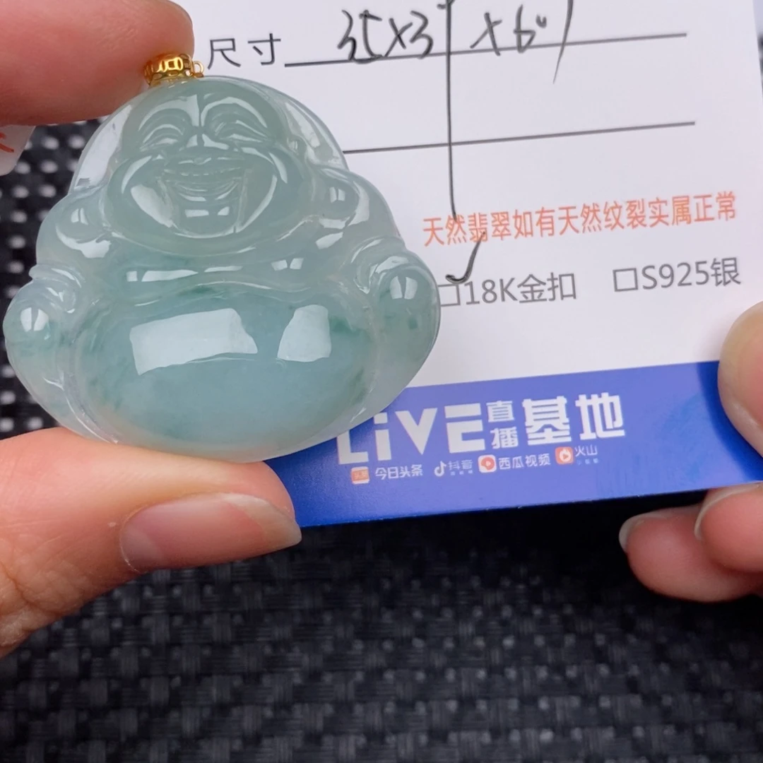 等***来翡翠18K金镶嵌颈饰挂件