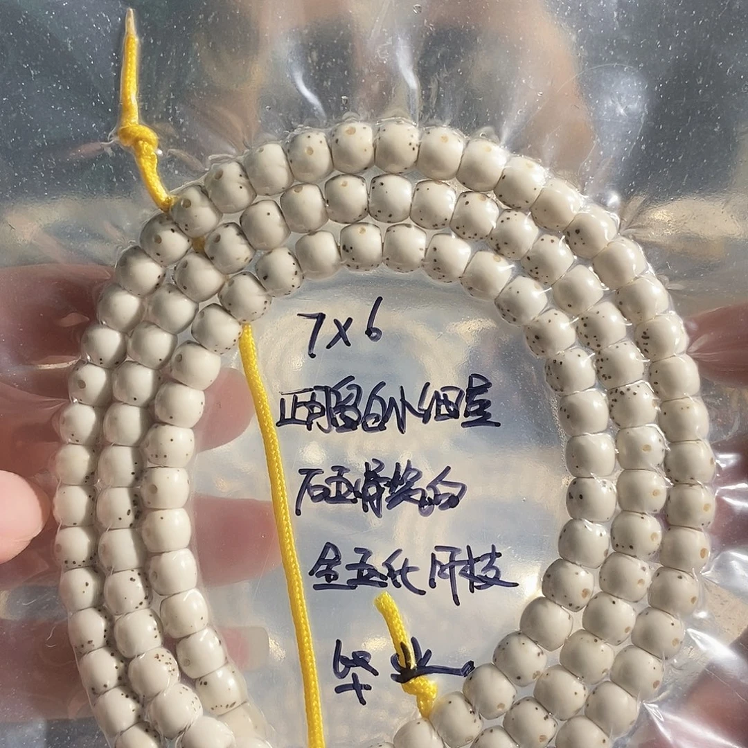 吕***尘吊坠星月菩提星月