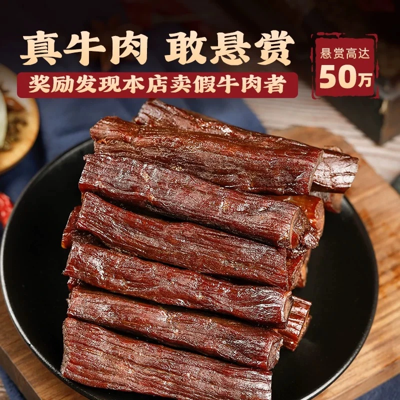 内蒙古风干牛肉干孜然特产休闲旅游零食开袋即食草原独立包邮100g
