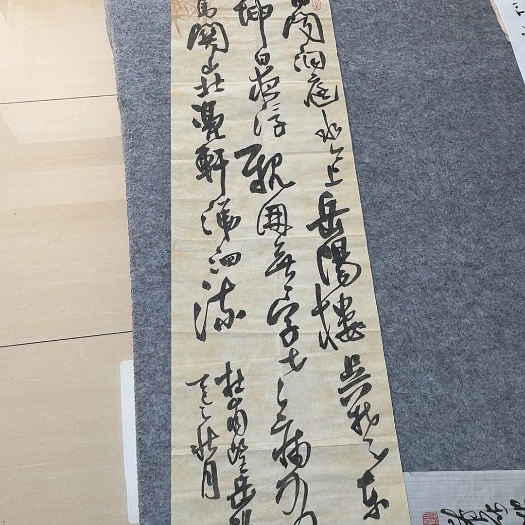 书法中书郑和春138+34