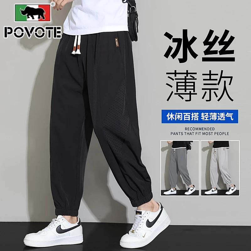 保威特·犀牛冰丝休闲裤男2025新款夏季加大码男裤防晒运动速干裤